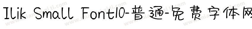 Ilik Small Font10-普通字体转换